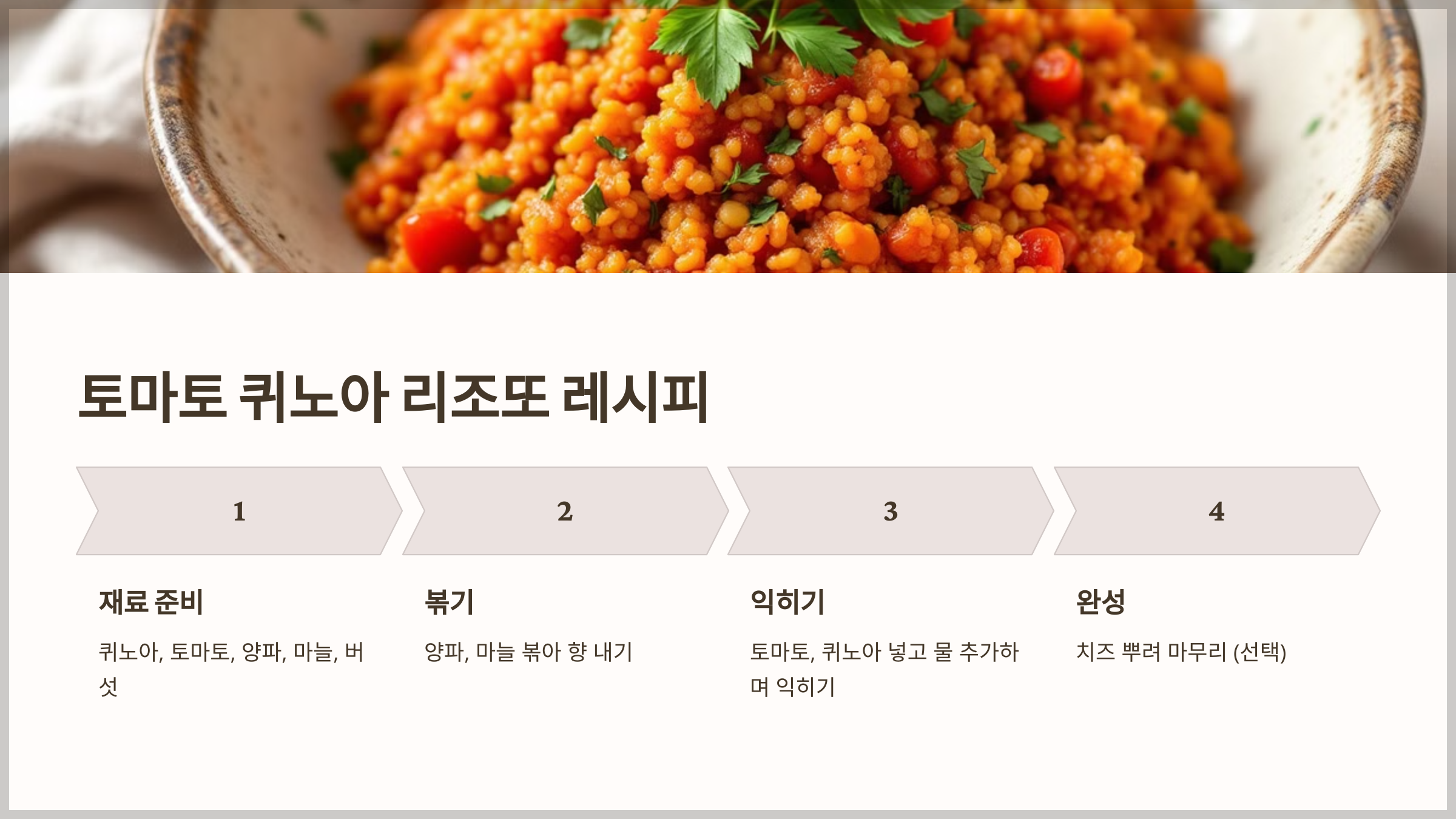 저염식 식단의 필요성과 효과적인 레시피