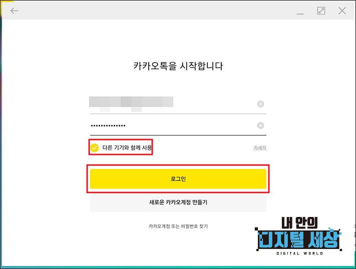 갤럭시탭 카카오톡 연동