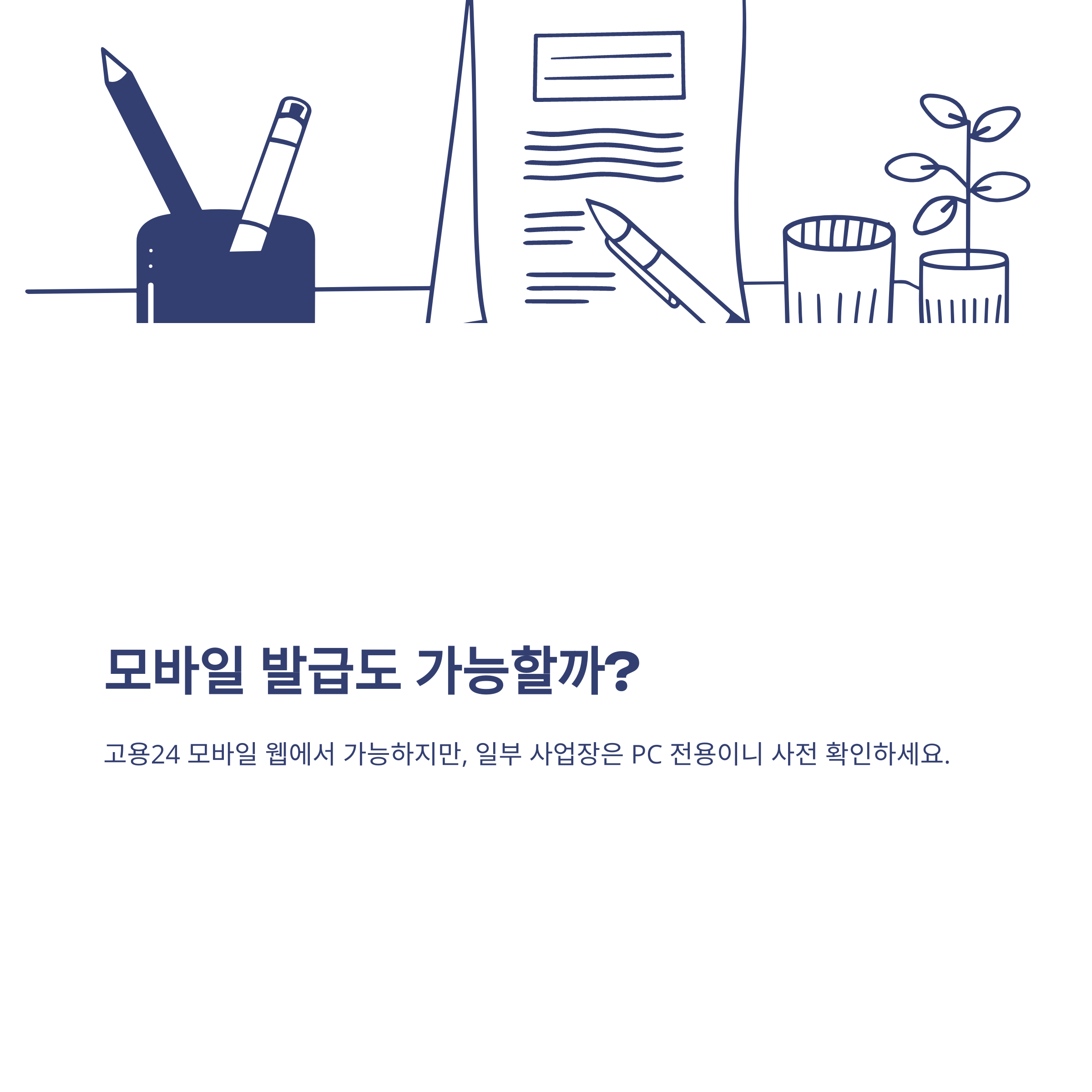 육아휴직 확인서 발급 방법&middot;고용24 온라인&middot;모바일&middot;사업장 팁까지 실제 경험 정리6