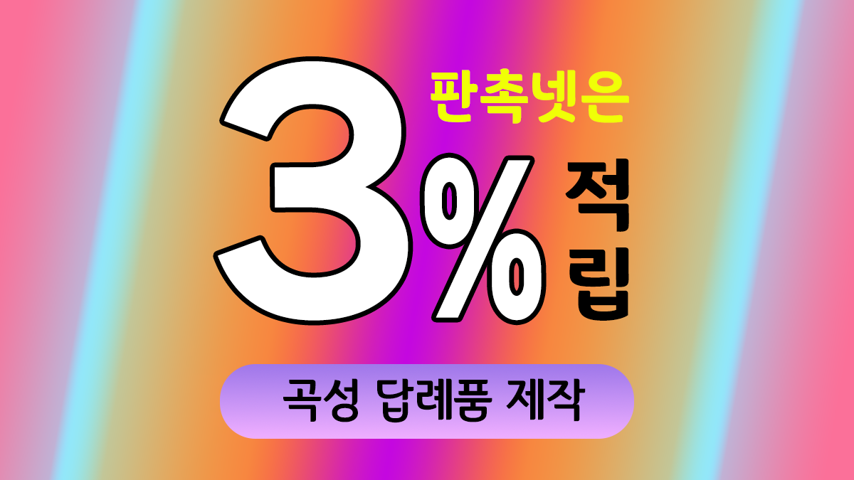곡성 답례품 제작 대표이미지