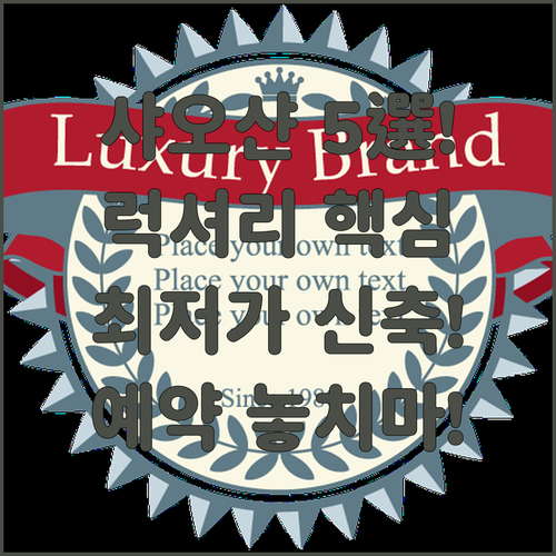 항저우 샤오샨구 프리미엄 호텔 5곳 ..