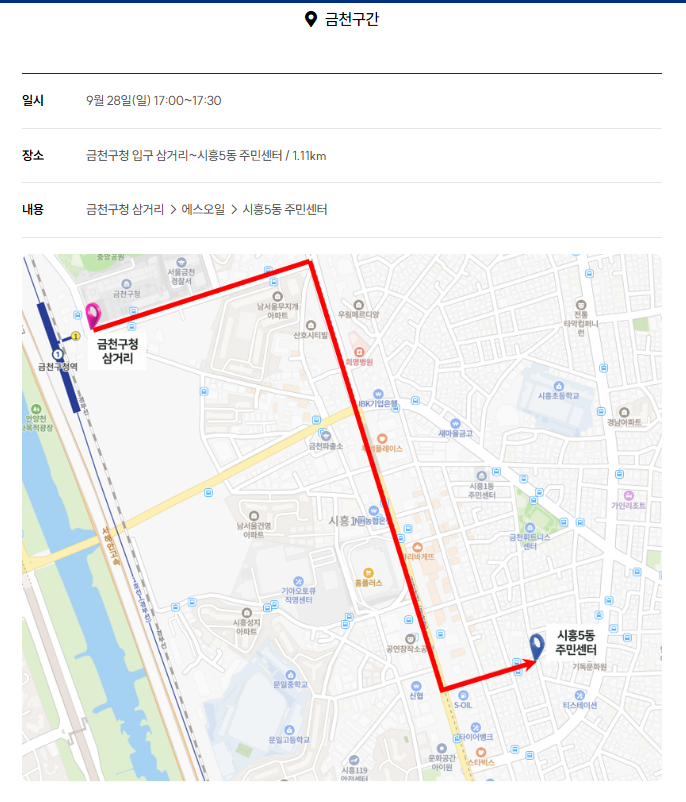 정조대왕능행차 서울구간
