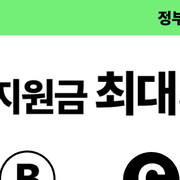 정부&amp;#44; 전국민 지급 민생회복지원금 포함한 20조 추경 예산안 발표 예정