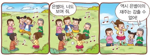 낭중지추 뜻 유래 한자 비슷한 말 예문 영어 속담 반대말_1