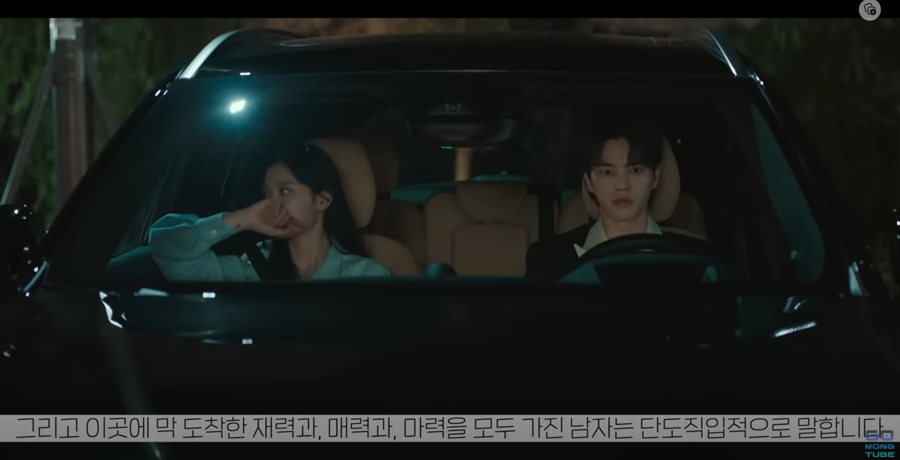마이 데몬 출연진
