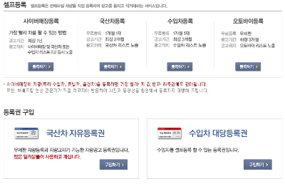 중고차 매매사이트