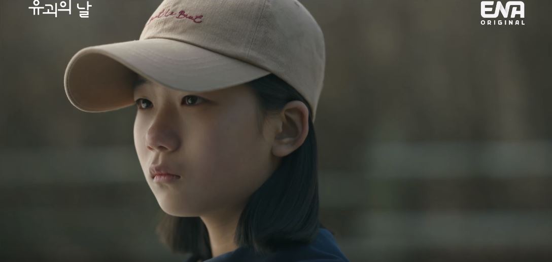 유괴의날_4회