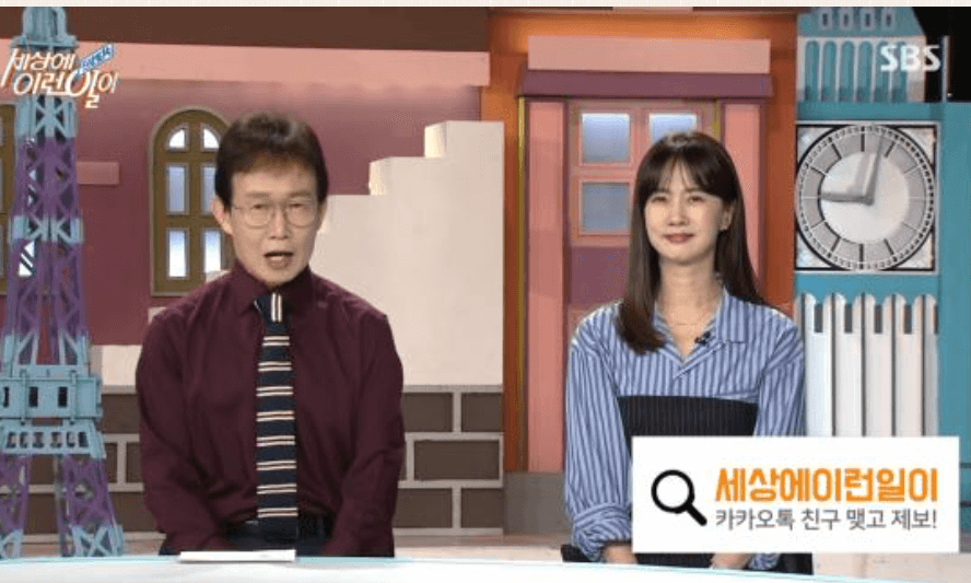 세상에 이런일이 폐지