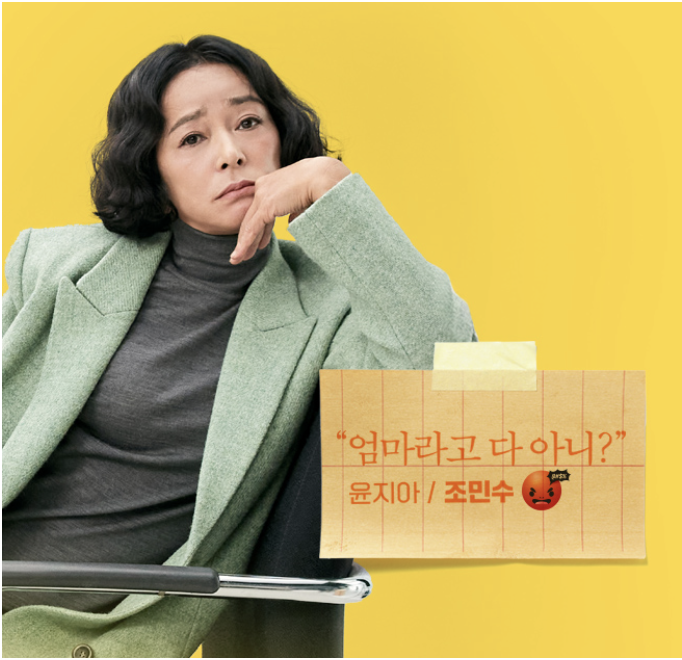 라이딩 인생 등장인물