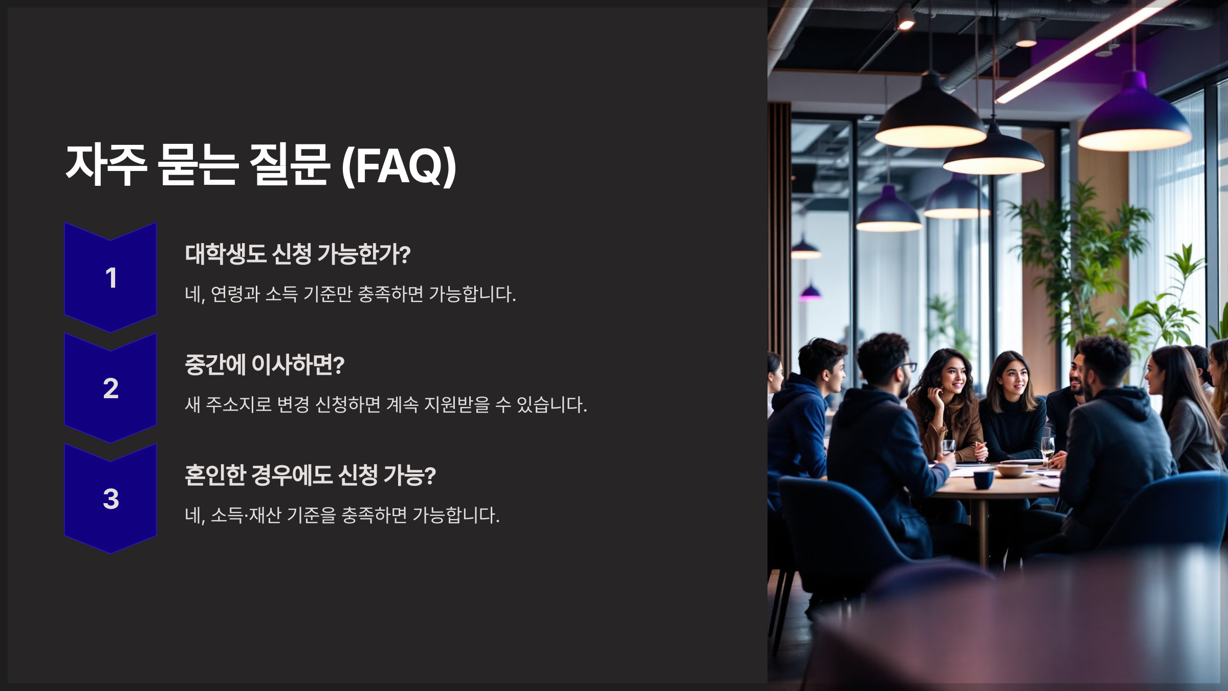 자주 묻는 질문 (FAQ)