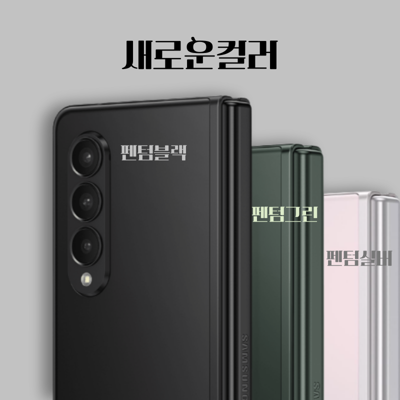 갤럭시제트플립색상