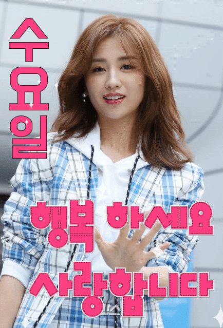 수요일 인사말 12