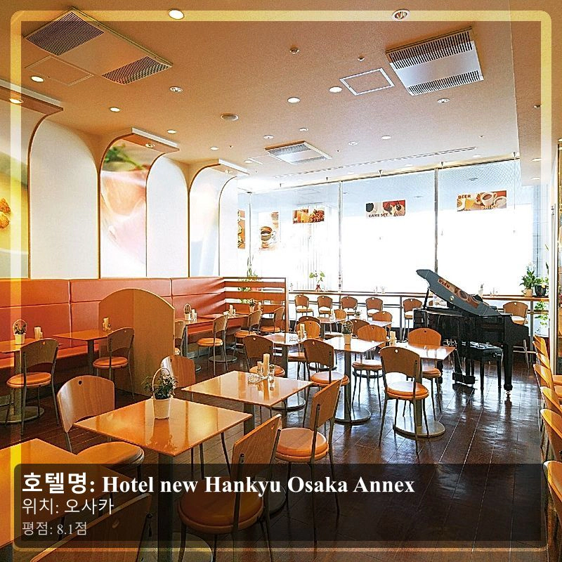 Hotel new Hankyu Osaka Annex_7