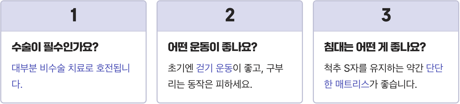 허리디스크증세 초기 단계에서 자주 나타나는 허리 통증과 다리 저림 현상 총정리