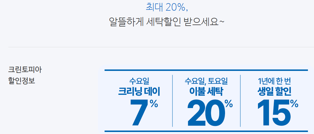 크린토피아할인정보