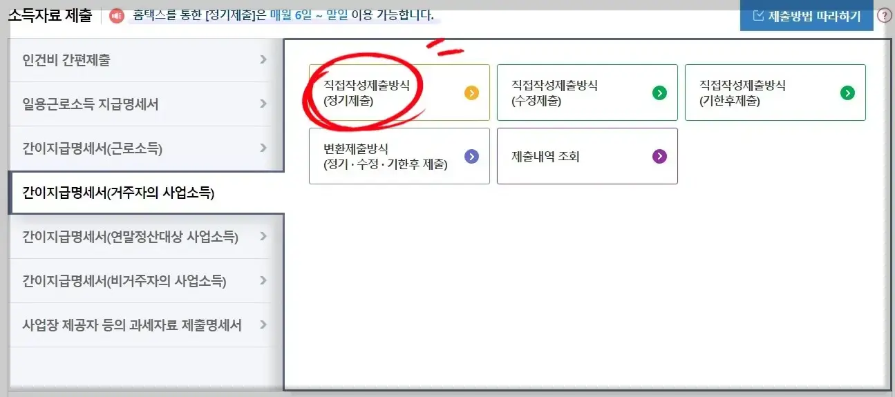 간이명세서 입력화면