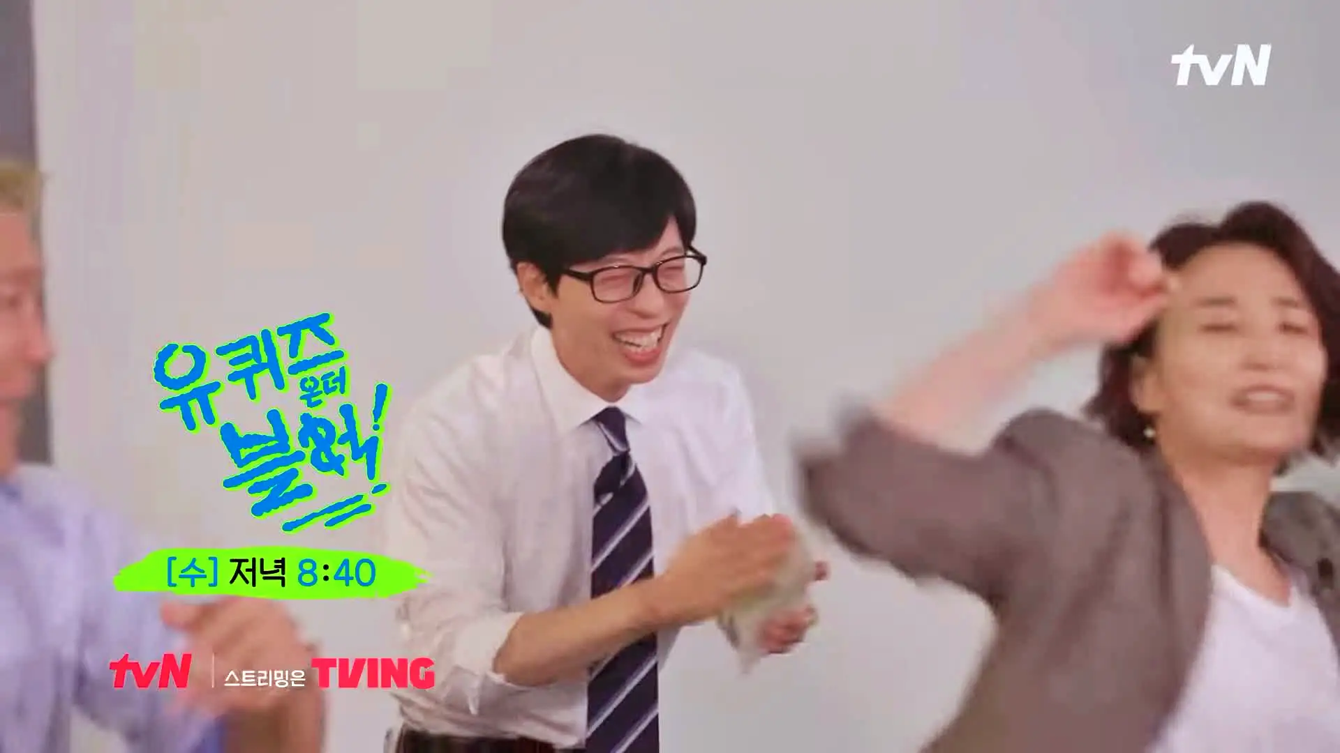 유퀴즈 온더블럭 박수홍 팬클럽 회장부터 최연소 연예 대상 출신 박경림 영화 행사 전문 MC 노하우 공개