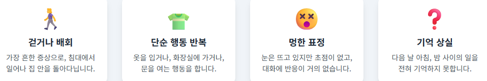 자면서 걷고 말하는 몽유병, 왜 생길까요? 증상, 원인, 대처법 완벽 정리!