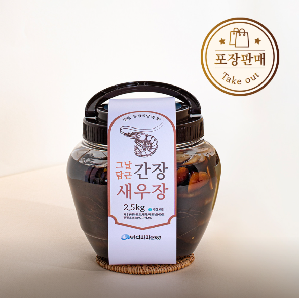 6시내고향 꽃게살무침 붕장어구이 충남 서천군 장항읍 유정식당 온라인구매 택배