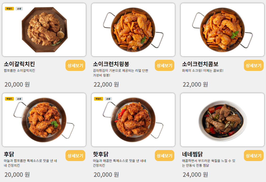 네네치킨_간장시리즈