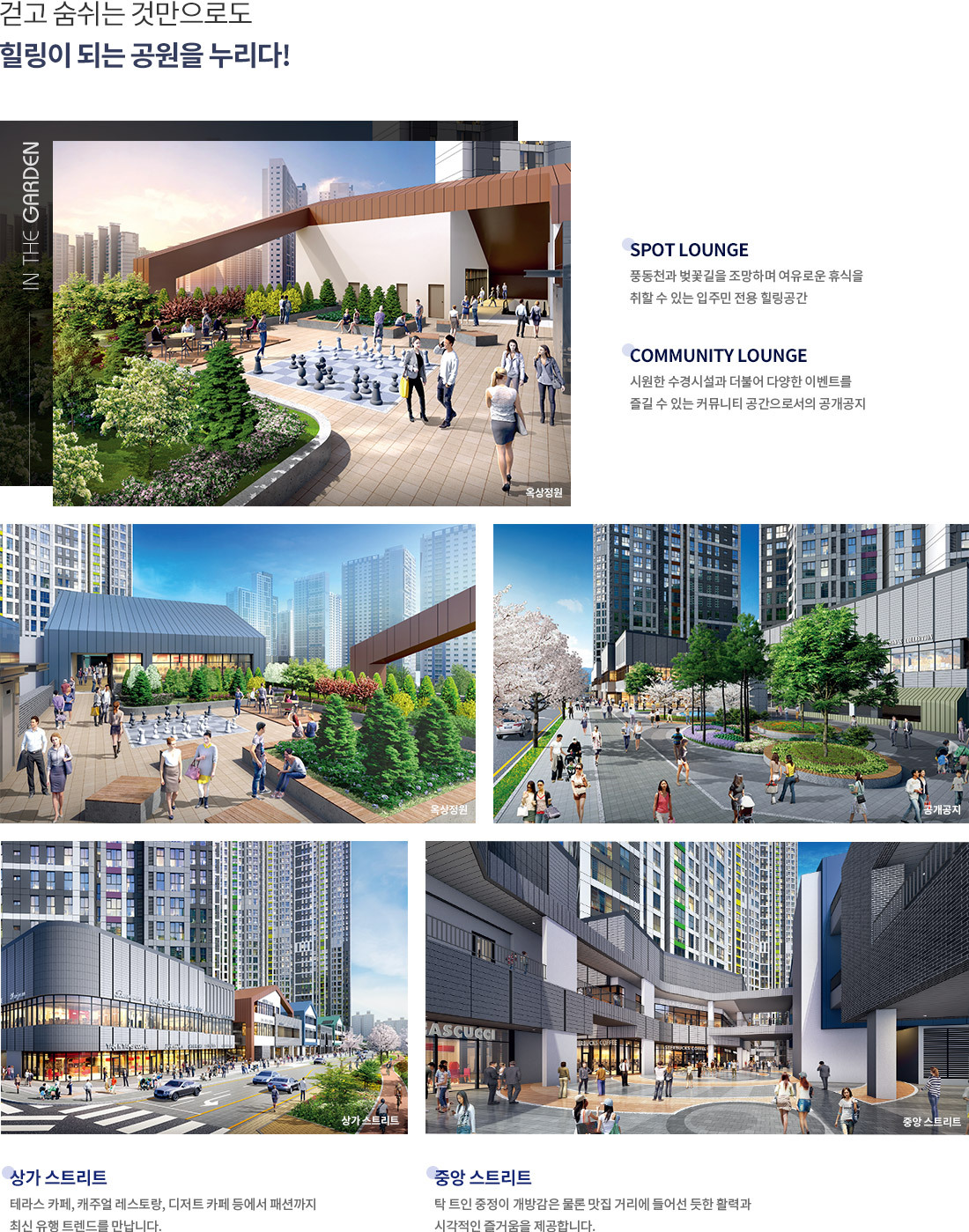 더샵 일산엘로이