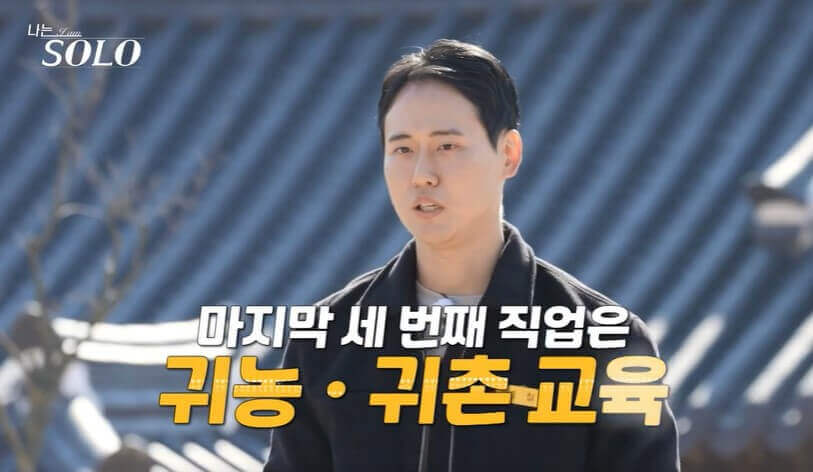 나는솔로13기 남자 출연자 영수, 영호, 영식, 영철, 광수, 상철 직업 나이 공개! 광수의 셀소.com 사이트!
