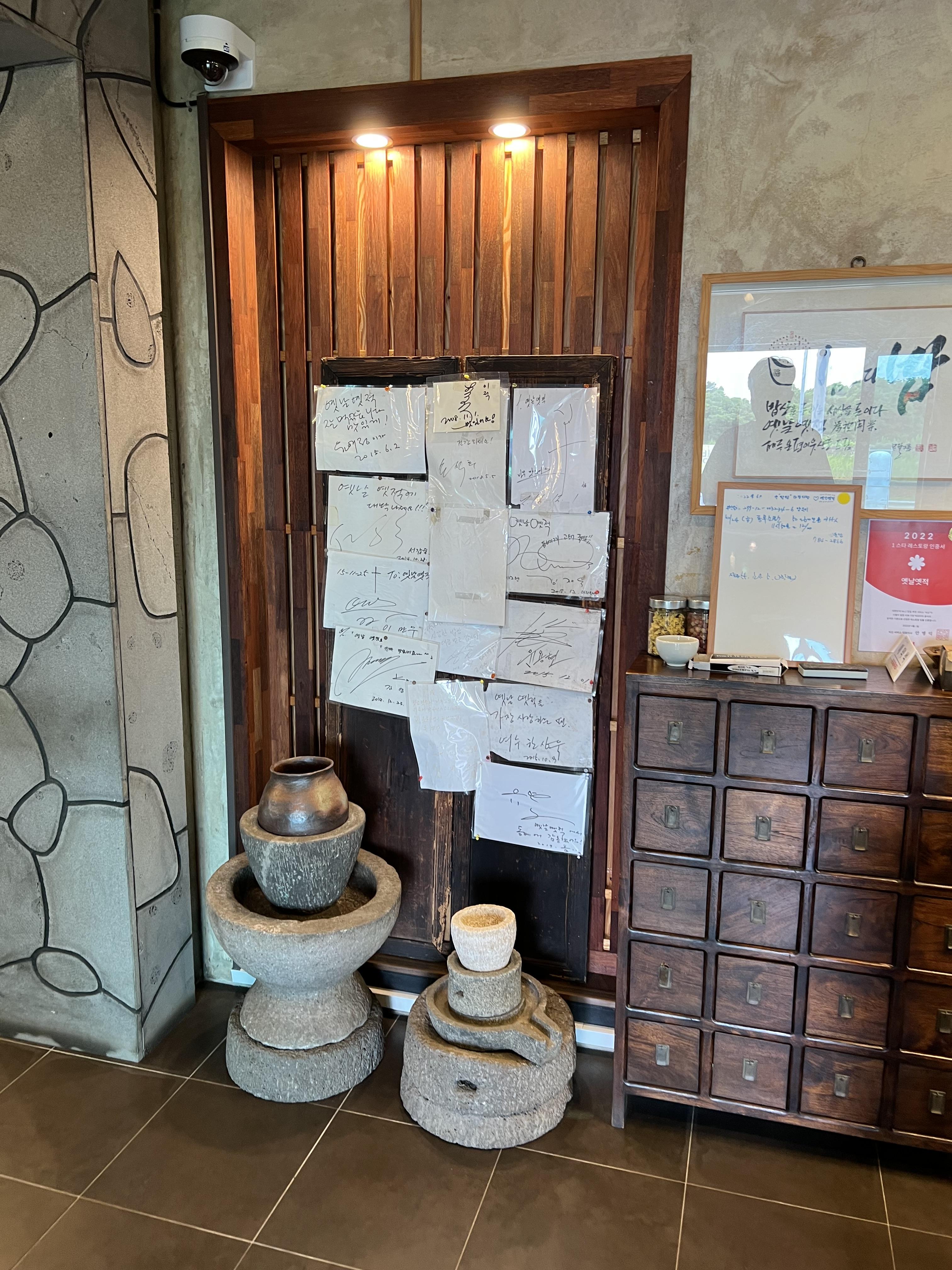 제주도-옛날옛적