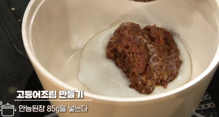 고등어조림 맛있게 하는 방법