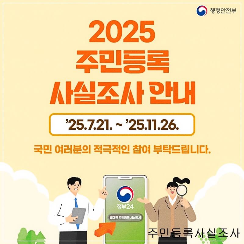 세대원이 대표로 신청한 실제 사례 안내