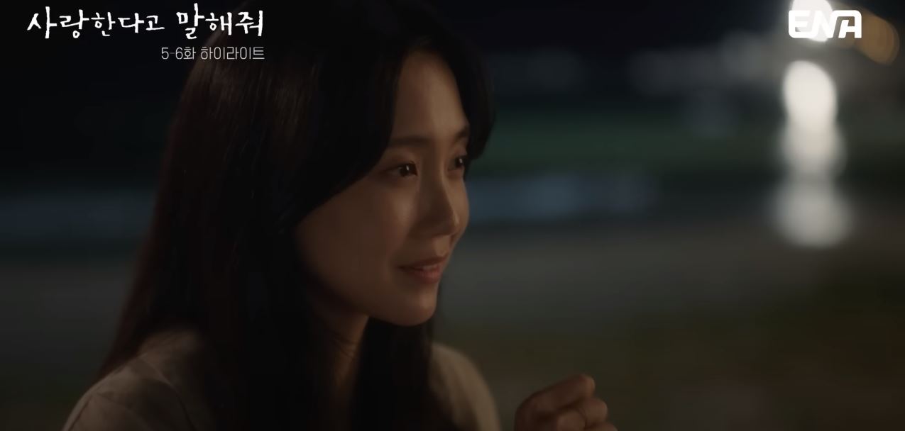 사랑한다고말해줘_6회