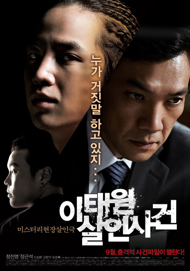 세 남자의 어두운 사진