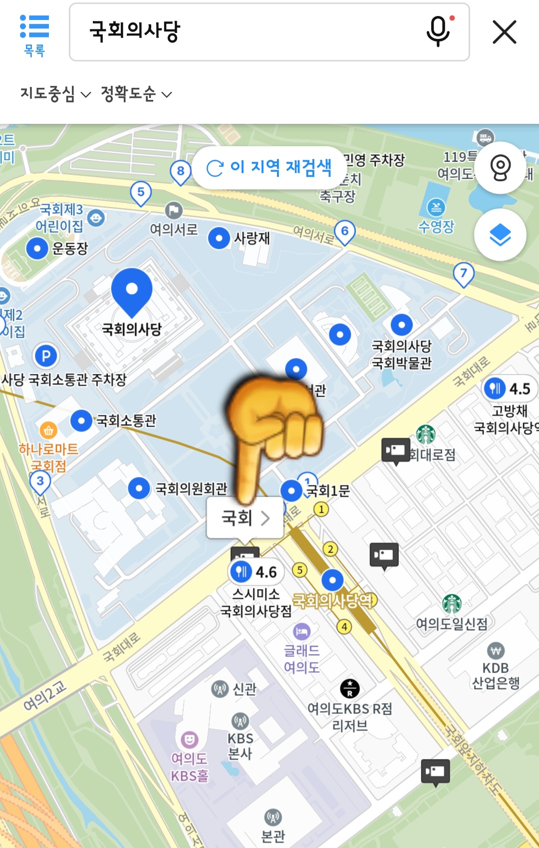 카카오맵-CCTV-확인할-때-가장-좋은-2가지-방법-안내-여기서-원하는-CCTV-모양을-클릭하면-국회와-같은-이름이-표시되는데요.-국회-말풍선을-클릭하면-실시간으로-CCTV를-확인할-수-있습니다.