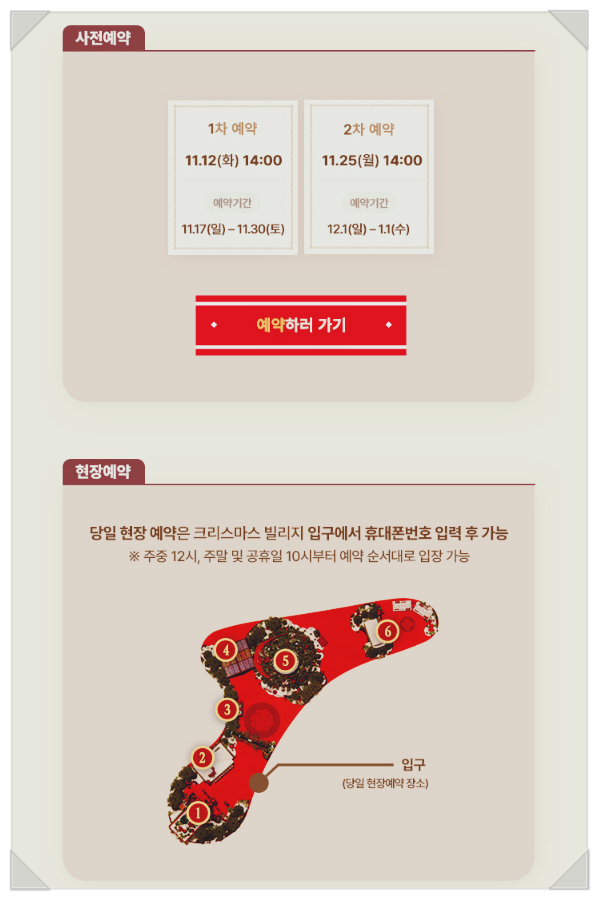 연말을 -빛내는- 크리스마스 -인증샷 -초대형- 트리- 성지 -TOP 5 -서울 & 경기편