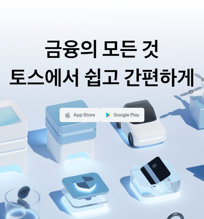 토스카드 등록 오류의 원인과 해결 방법 아이폰 사용자를 위한 필수 팁!