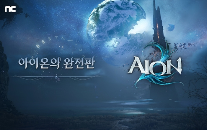 아이온2 프레임 드랍