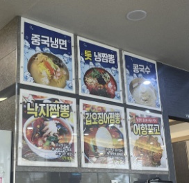 중식일프로 본점