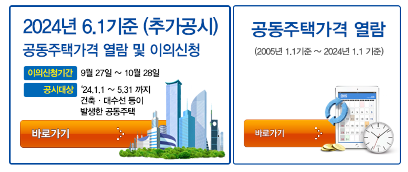 공시지가-확인