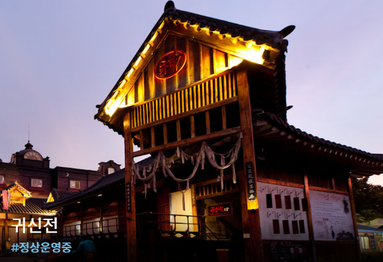 한국민속촌 야간개장 기간 입장료 할인 주차 요금