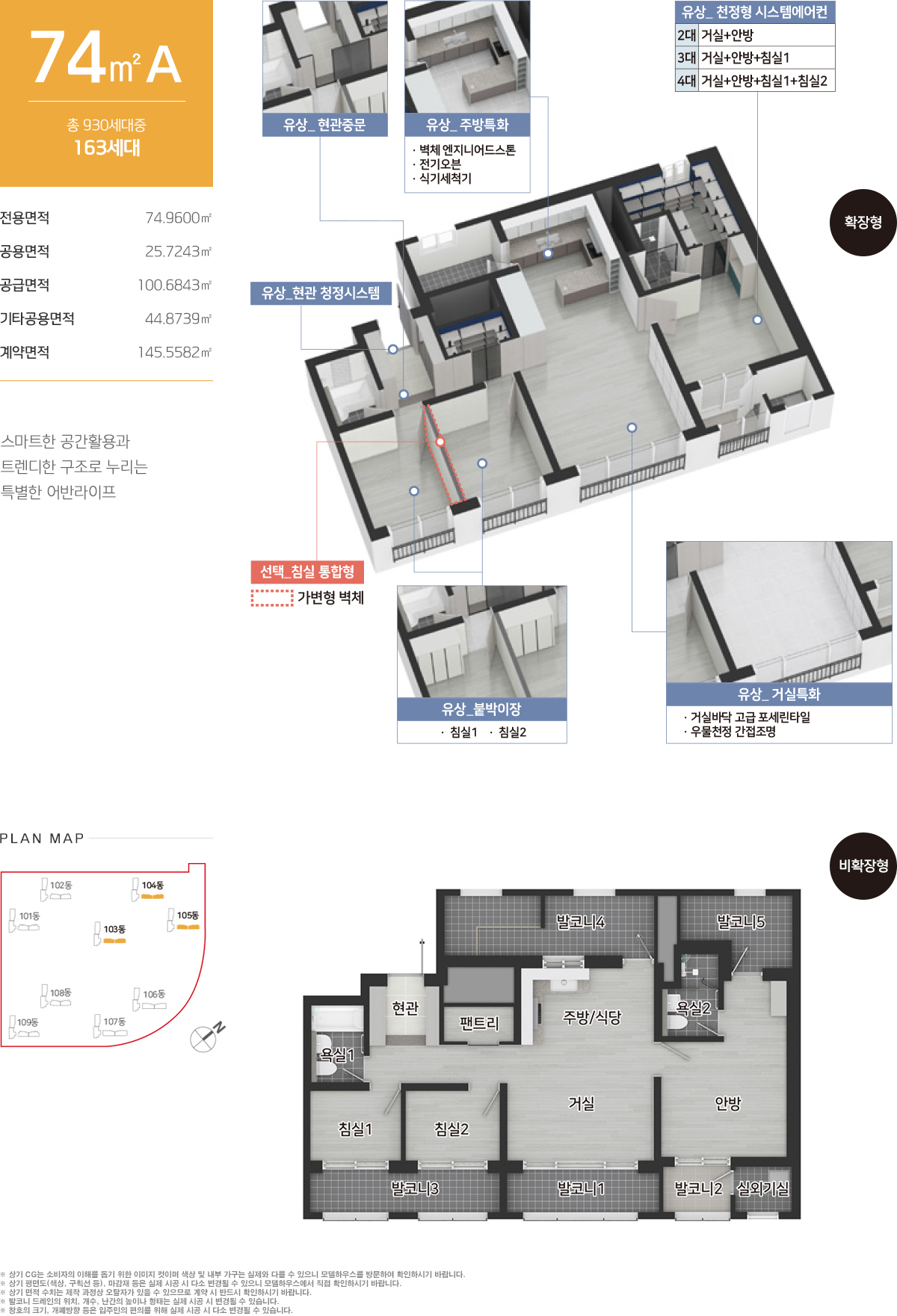 영종하늘도시 서한이다음- 74A 평면도
