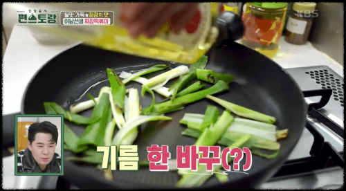 기름-한바퀴-돌려주세요