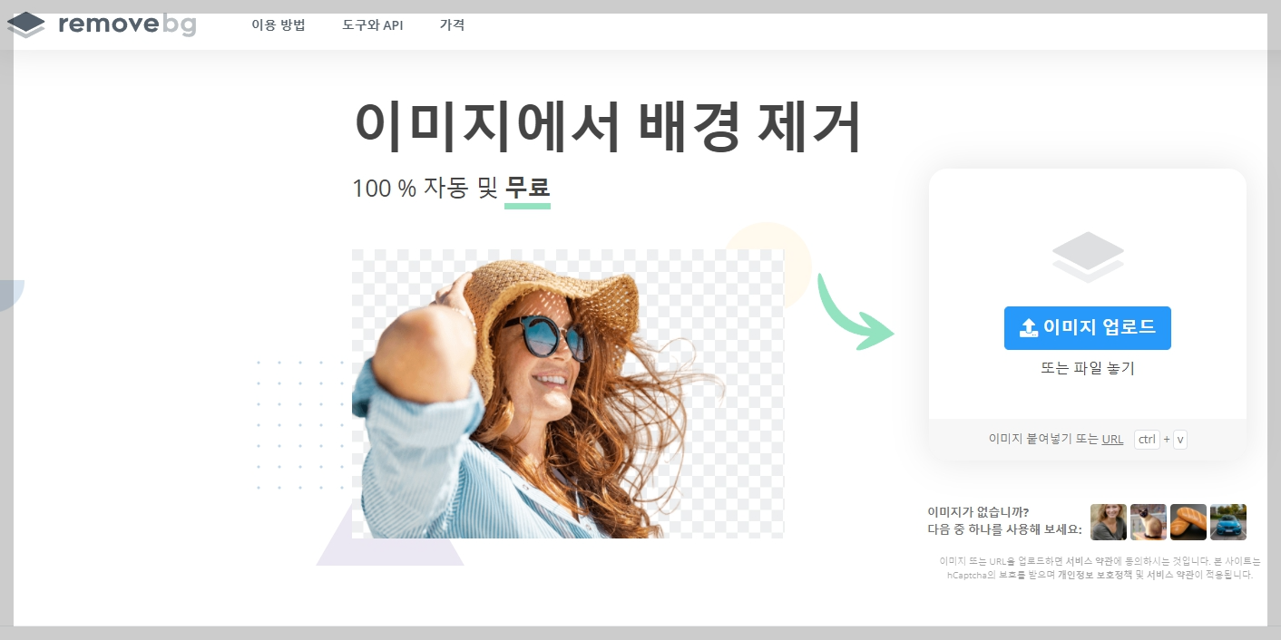 투명 배경 만들기