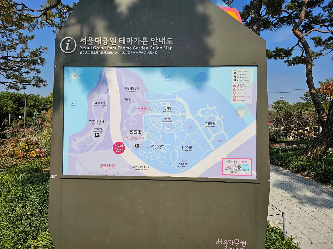 서울대공원 테마가든(장미원)