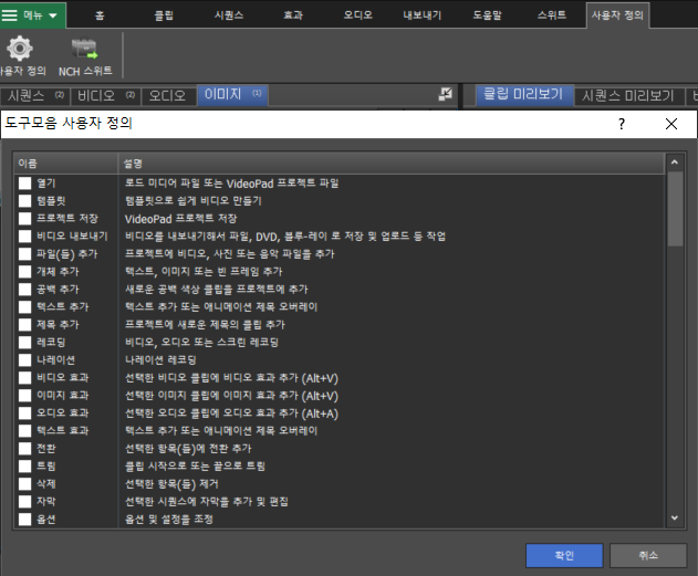 옵션 선택 항목들