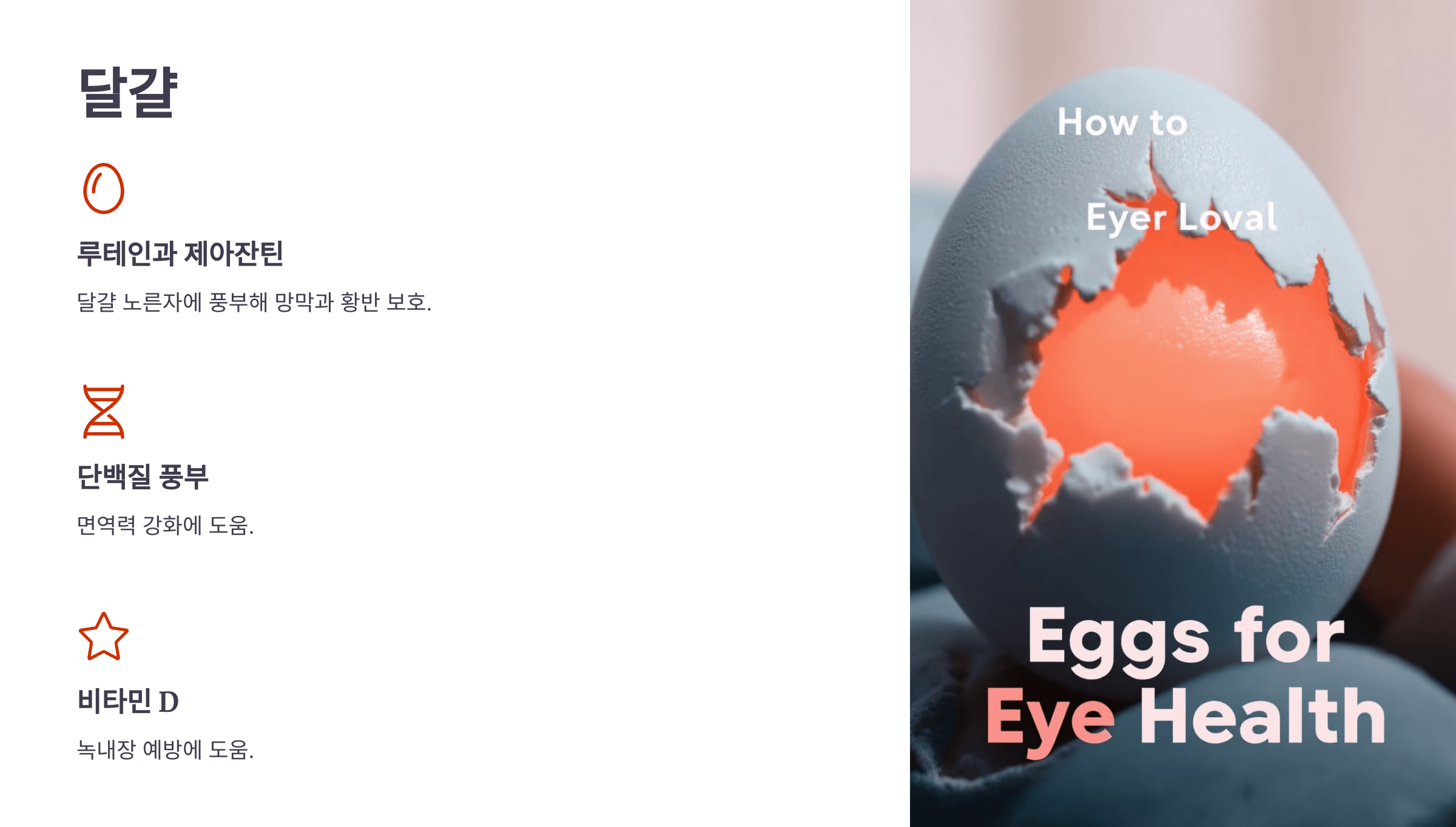 녹내장과 관련된 사진입니다.