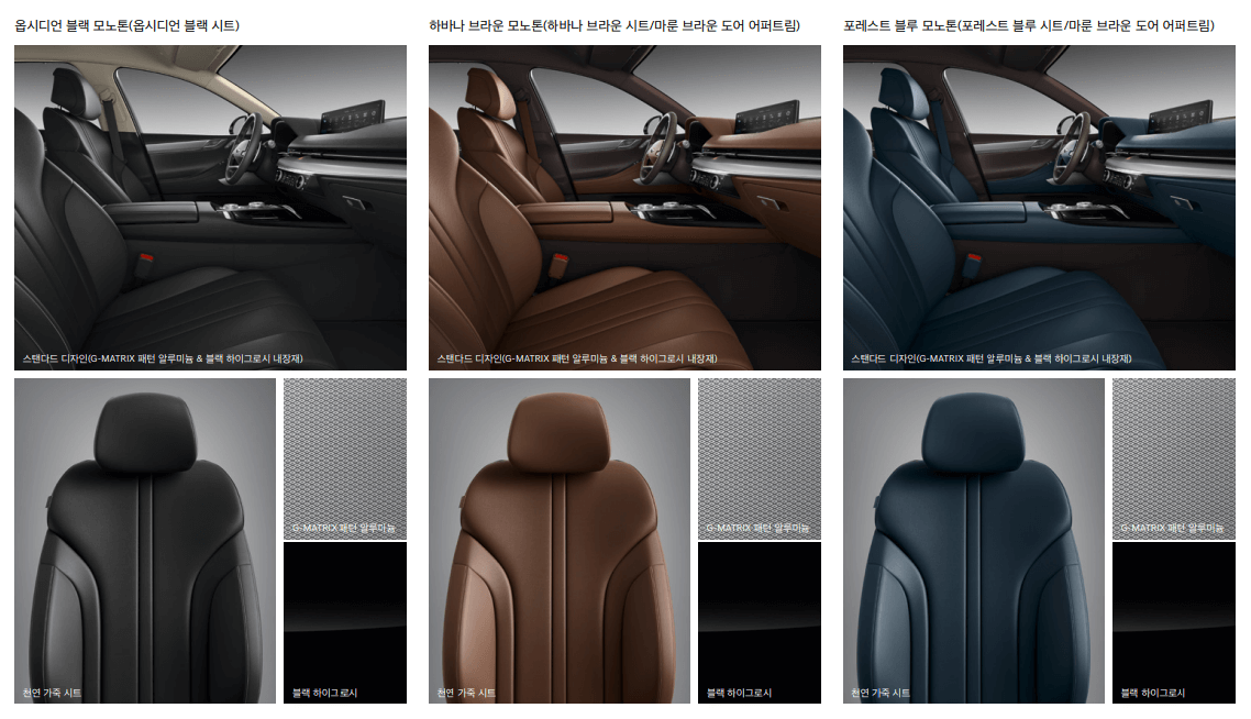 G80-기본-인테리어