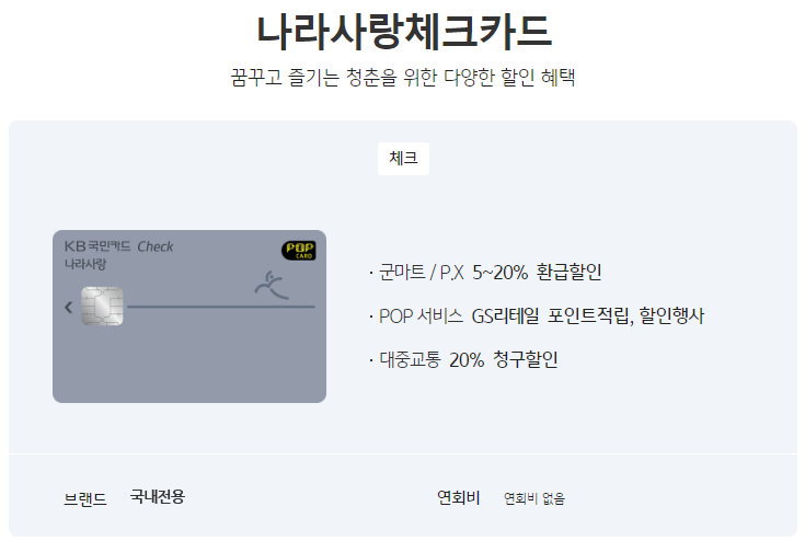 혜택