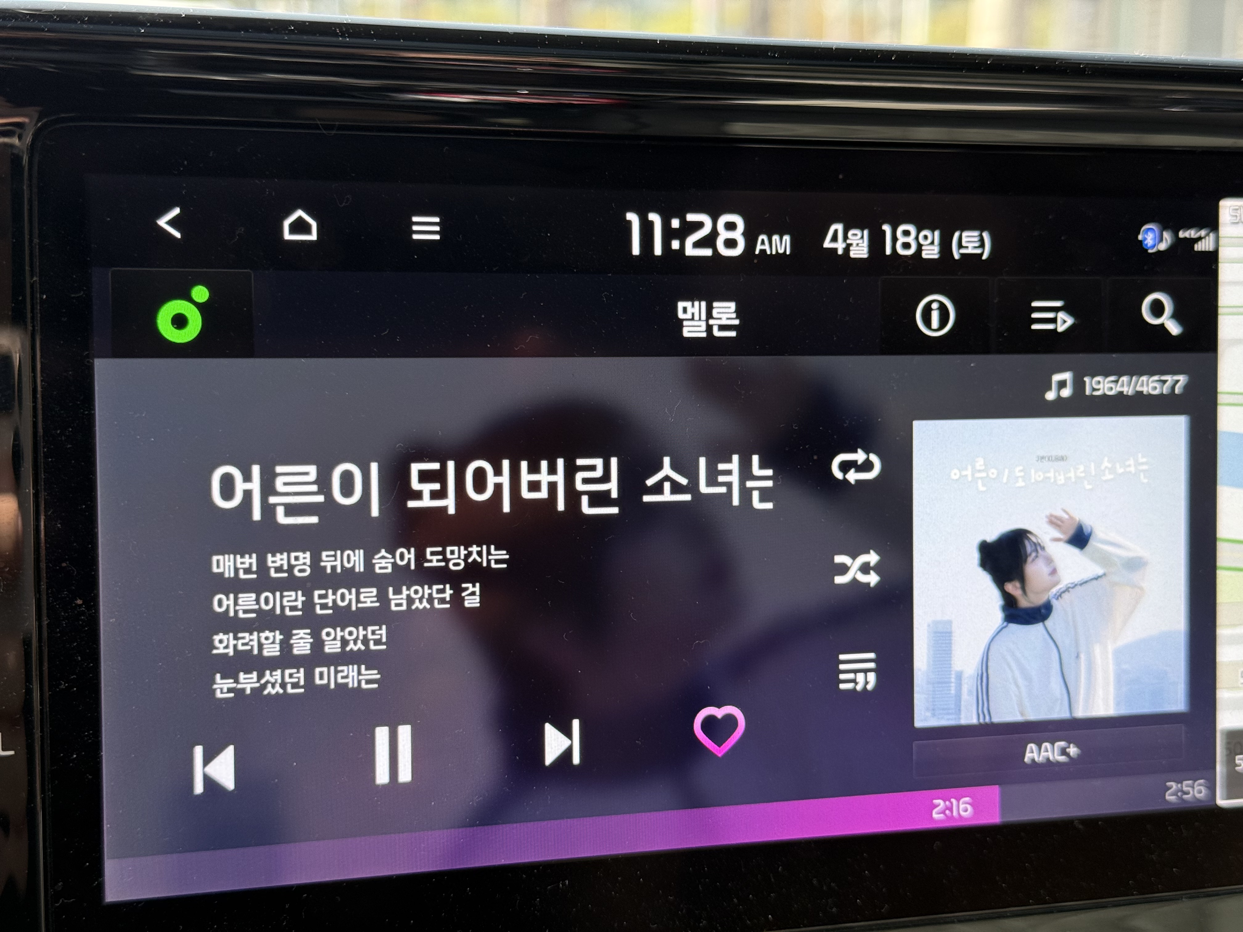 건강검진 끝나고 귀가하며 차량 내비에서 멜론 음악 재생 중