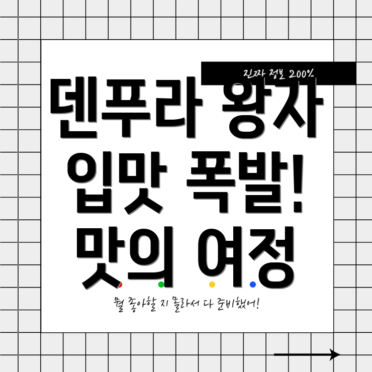 하카타 덴푸라