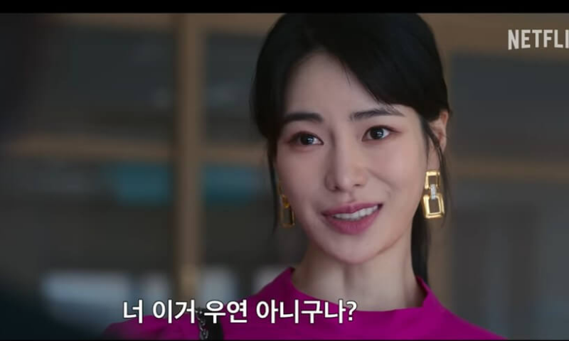 임지연의 비꼬는 듯한 표정