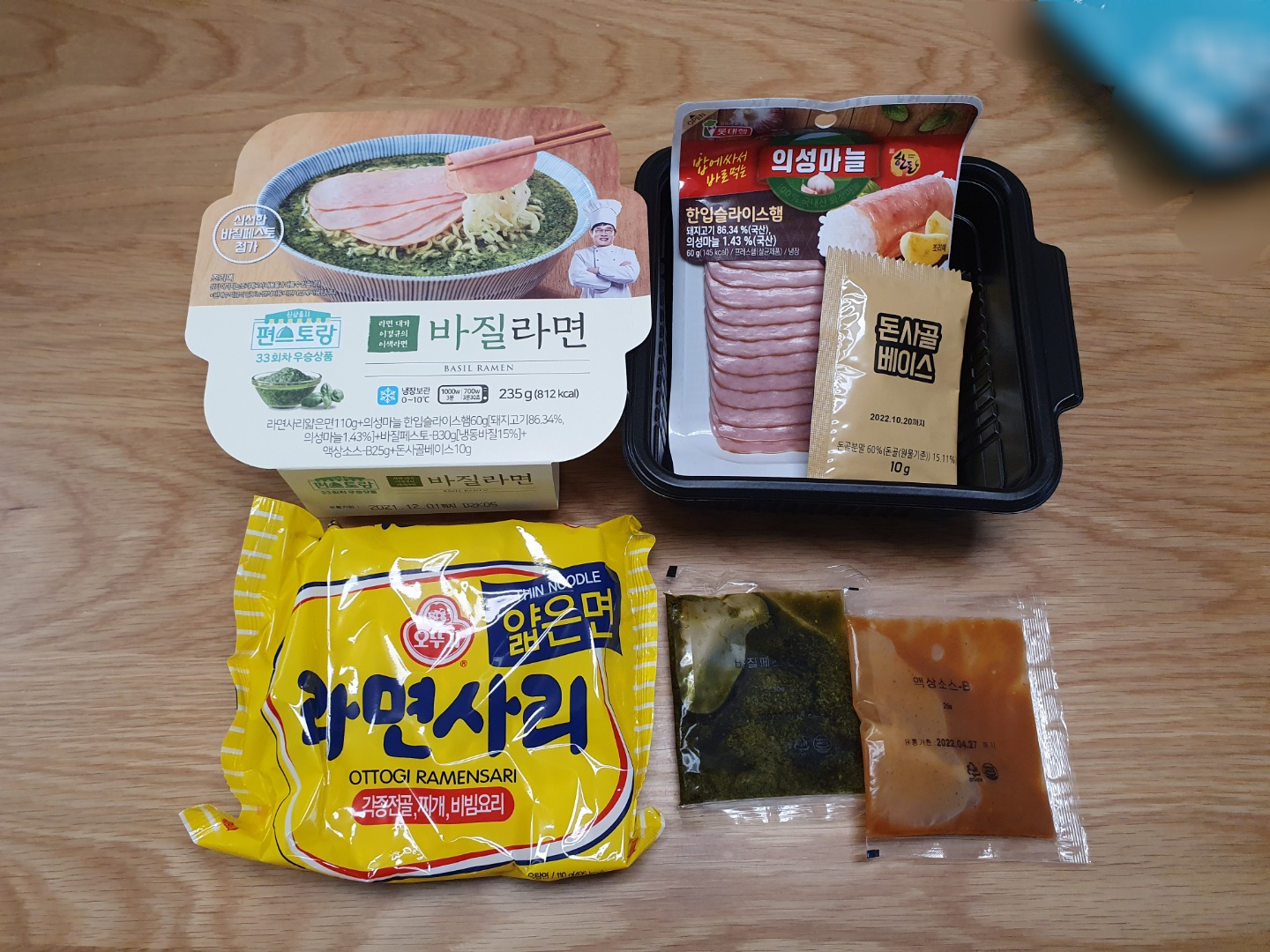 편스토랑 이경규 바질라면 구성